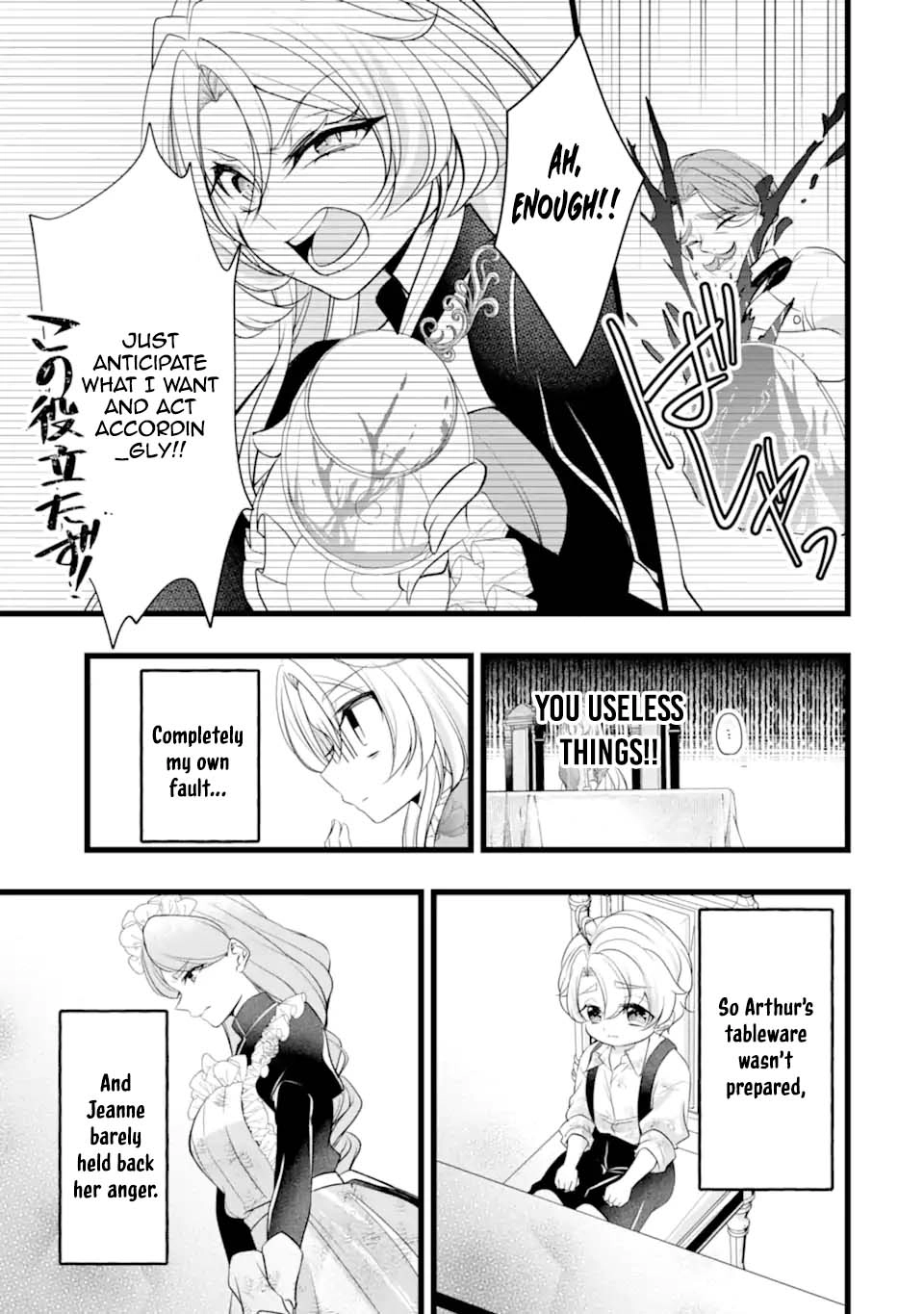 The Evil Princess Will No Longer Kill Anyone Chapter 3 - . Page 16